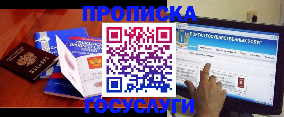 прописка законно в Нерчинске