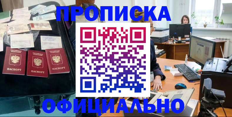 регистрация в Нерчинске